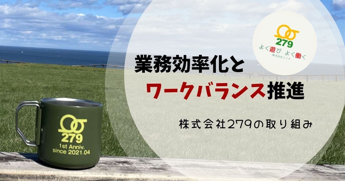つなぐ手ケアマネセンター,業務改善