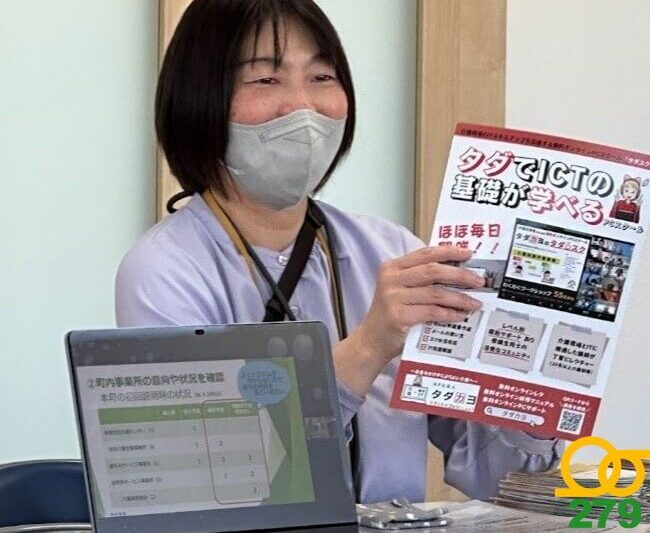 つなぐ手ケアマネセンターいわき